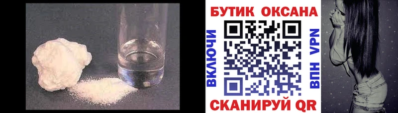 Купить закладки  Новокузнецк  Бутират BDO 