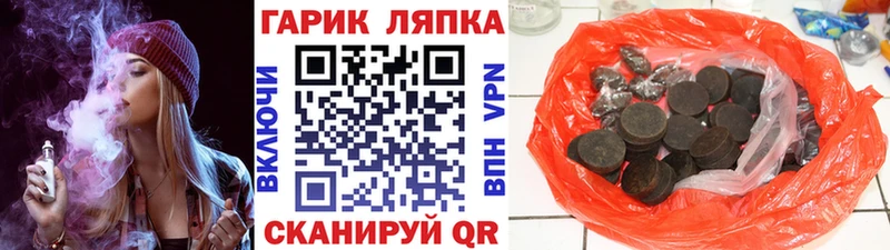 ГАШ хэш  Купить где  Новокузнецк 