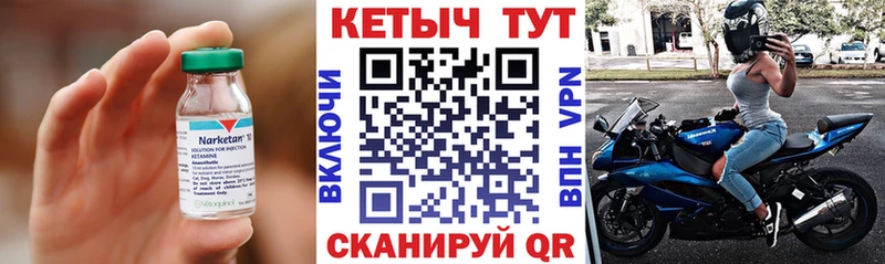 КЕТАМИН ketamine  Купить закладки  Новокузнецк 