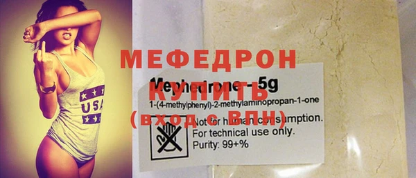 мяу мяу кристалл Новодвинск