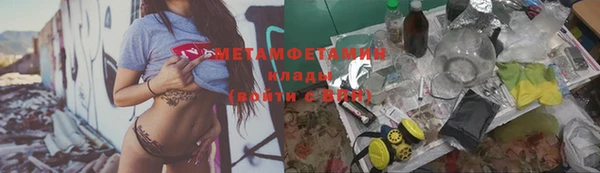мяу мяу кристалл Новодвинск