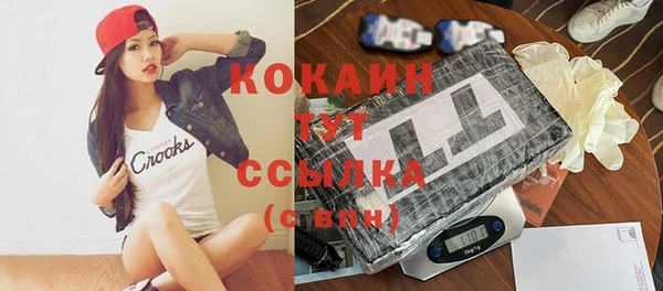 мяу мяу кристалл Новодвинск