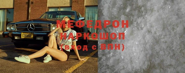 мяу мяу кристалл Новодвинск