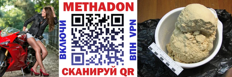 Метадон methadone  Купить где  Новокузнецк 