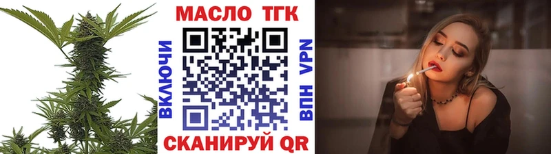 ТГК THC oil  Купить  Новокузнецк 